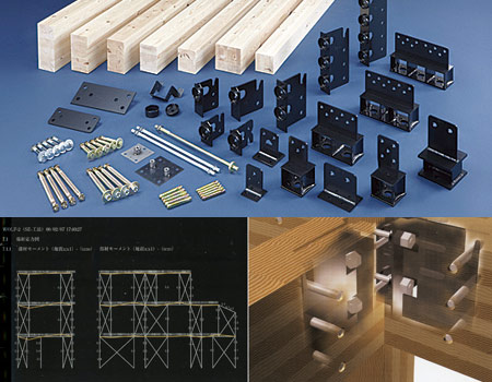 集成材・SE金物・構造計算